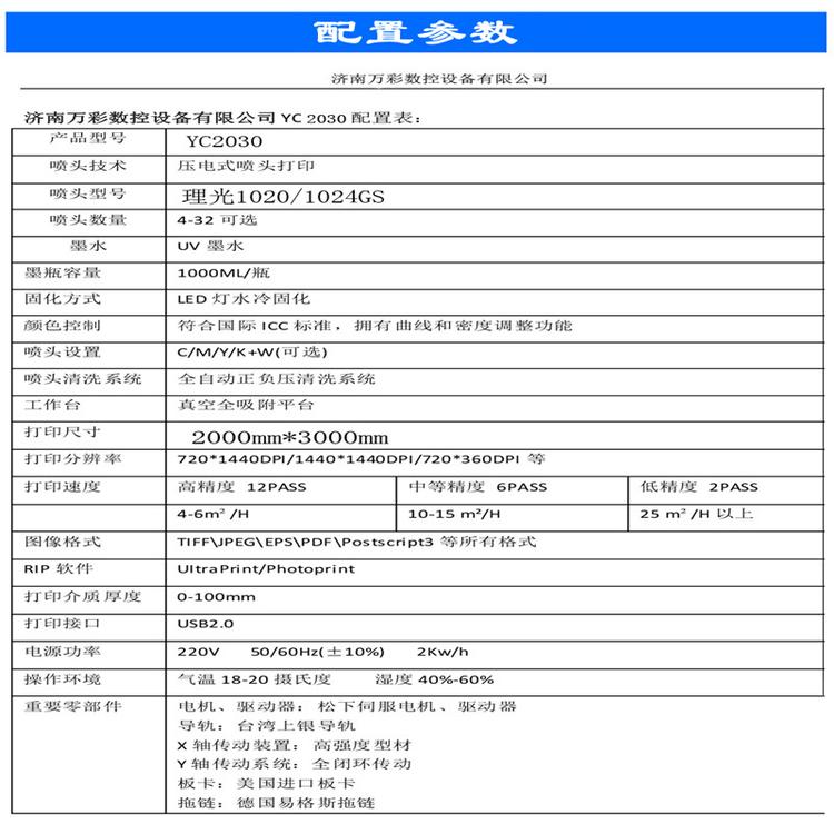 平板打印机 订制标牌打印机刻字 标牌打印机激光 电缆标牌 金