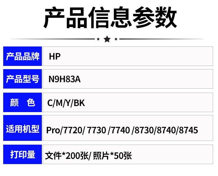 原装惠普墨盒XL黑色HP7740 8730 HP955墨盒打